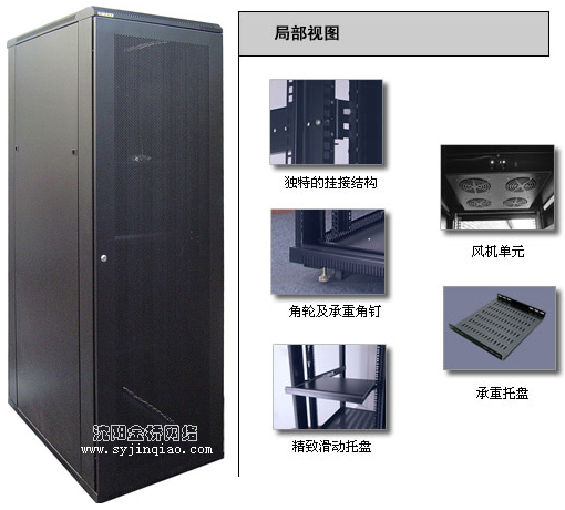 服务器机柜02款